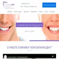 consilium-dent.ru