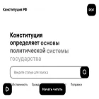 constitution.website constitution.website