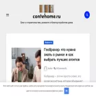 contehome.ru contehome.ru