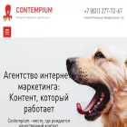 contempium.ru