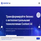 contentai.ru