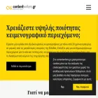 contentwriters.gr