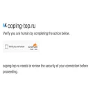 coping-top.ru
