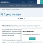 cordiant-ntc.ru cordiant-ntc.ru
