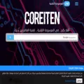 coreiten.com