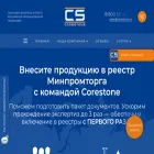 corestone.ru corestone.ru