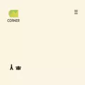 corner-inc.co.jp