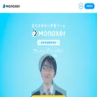 corp.monoxer.com corp.monoxer.com