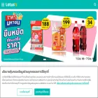 corporate.lotuss.com corporate.lotuss.com