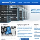 corsys.ru corsys.ru