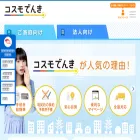cosmo-denki.com cosmo-denki.com