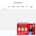 crassone.co.jp