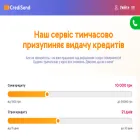 credisend.com.ua credisend.com.ua