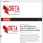 cretapress.gr