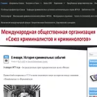crimescience.ru crimescience.ru