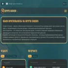 crypto-chicken.co crypto-chicken.co