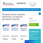 cryptopro24.ru cryptopro24.ru