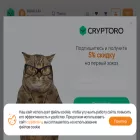 cryptoro.ru