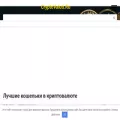 cryptovaluti.ru cryptovaluti.ru