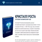 crystalbook.ru