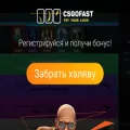 csgofasts.com csgofasts.com