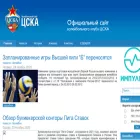 cskavolley.ru