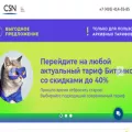 csn.ru