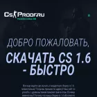 cs-proof.ru
