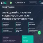ctig.ru