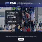 cto-expo.ru