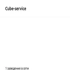 cube-service-auto.ru