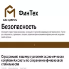 cube-system.ru