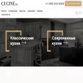 cucine.ru