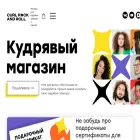 curlshop.ru