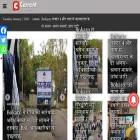 currentbokaro.com currentbokaro.com