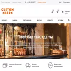 custom-bar.ru custom-bar.ru