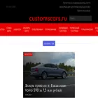 customscars.ru customscars.ru