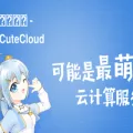cutecloud.net