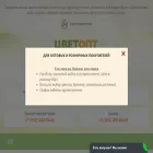 cvetopt-ekb.ru cvetopt-ekb.ru