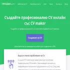cvmaker.bg cvmaker.bg