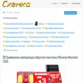 cxemka.com