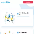 cybozu-office.com