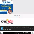 dainiksaveratimes.com dainiksaveratimes.com