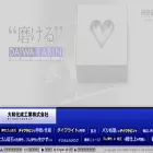 daiwa-rabin.co.jp