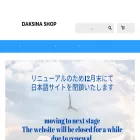 daksinashop.com daksinashop.com