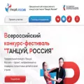 danceruss.ru danceruss.ru