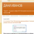 daniivanov.blogspot.com
