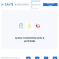 dante.com.ua