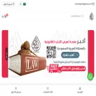 daralejadh.com daralejadh.com