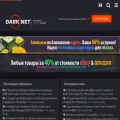 darknet.tw